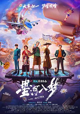 魔法高校